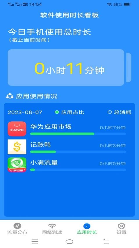 小满流量最新版安卓版下载-2