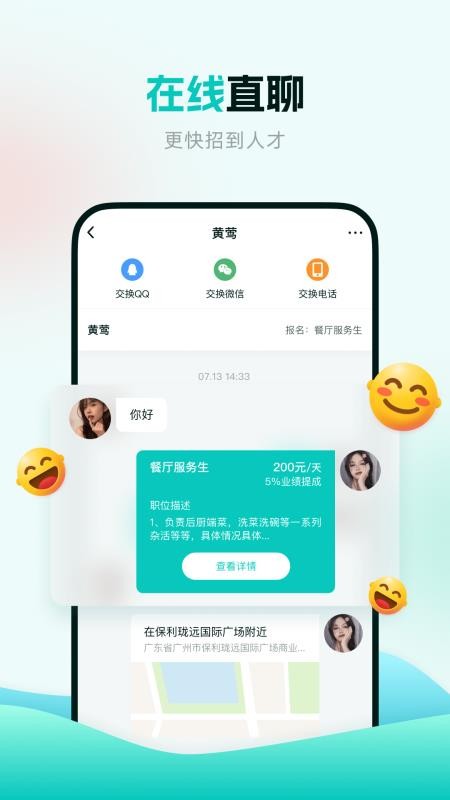 职堆堆商户版最新版安卓版下载-1