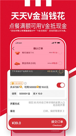 肯德基正版安卓版下载-2