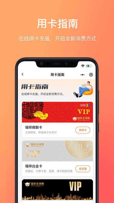 瑞祥福鲤圈最新版安卓下载-1