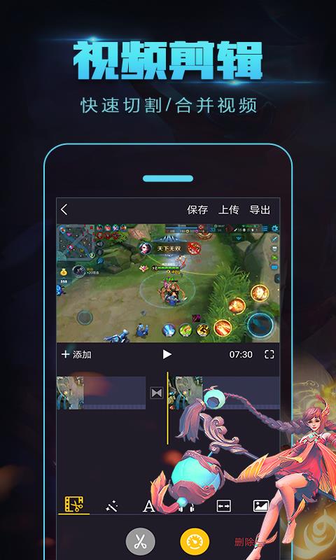 拍大师最新版安卓下载-2