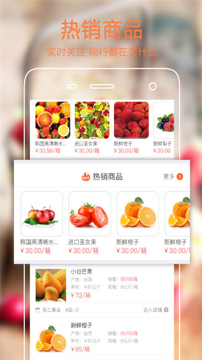 果星云市场官方安卓APP下载-2