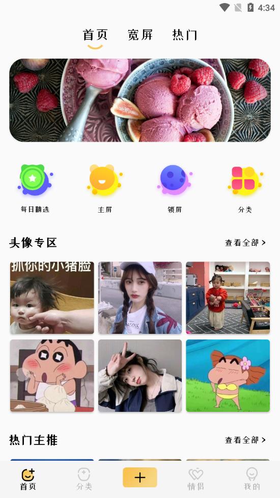 最美壁纸锁屏安卓版下载-1