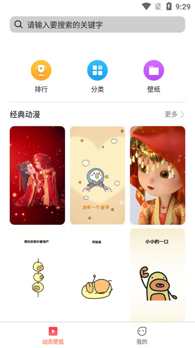 欧思奇主题安卓版下载-1