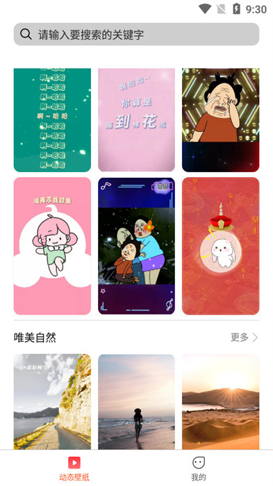 欧思奇主题安卓版下载-2
