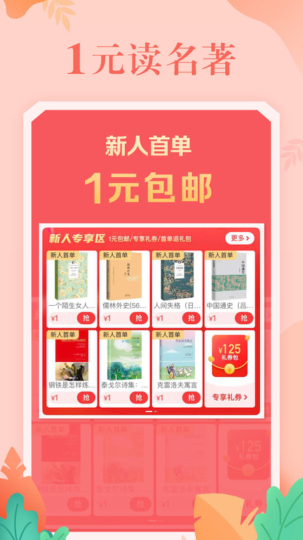 当当官方版安卓下载-1