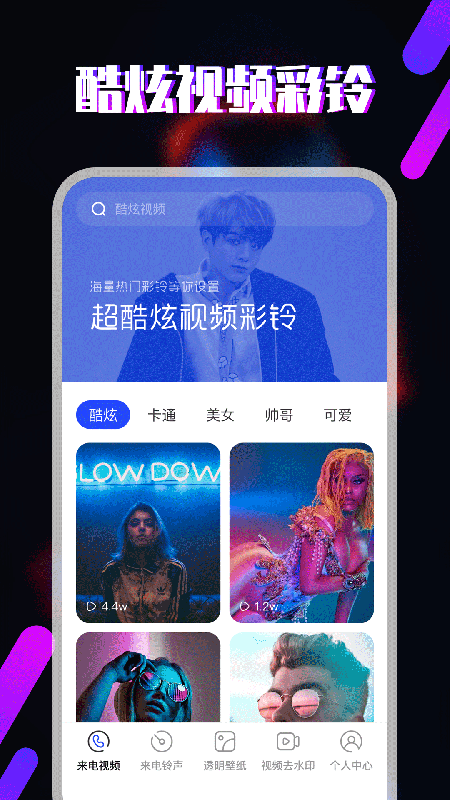樱桃铃声大全安卓版下载-1