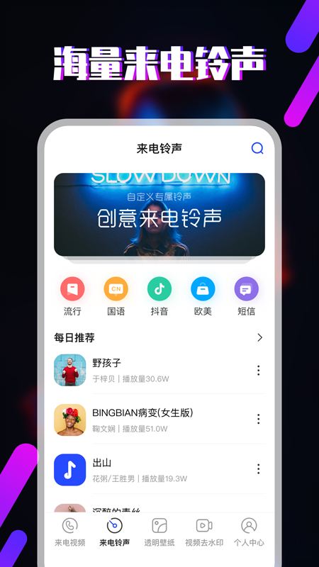 樱桃铃声大全安卓版下载-2