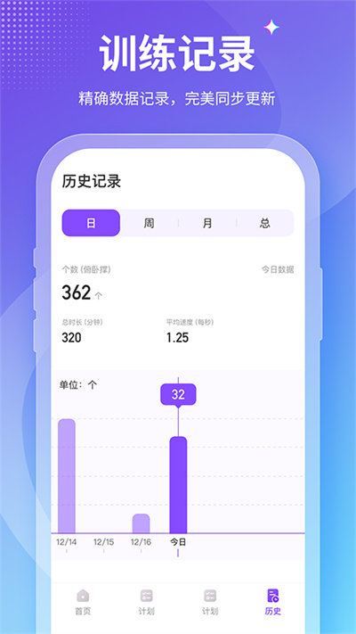 减肥小秘书最新版安卓下载-1