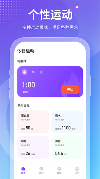 减肥小秘书最新版安卓下载-2