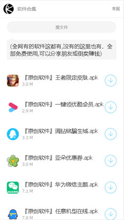 林哥软件分享库
