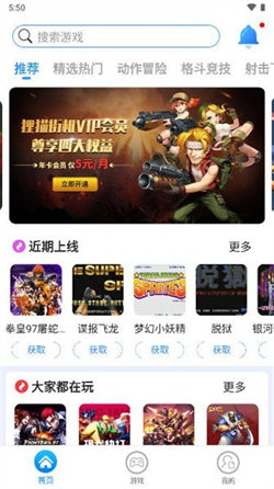 狸猫街机模拟器
