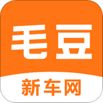 毛豆新车网app正版