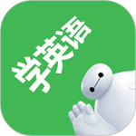 看电影学英语app免费版