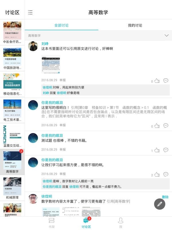 云教材HD