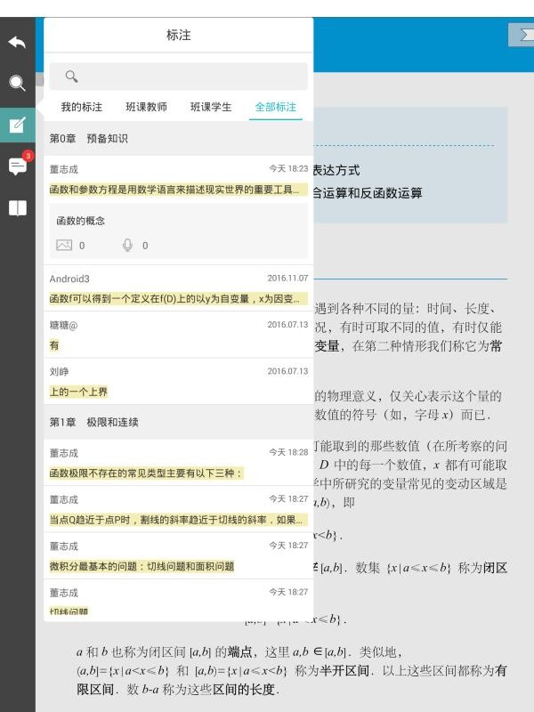 云教材HD