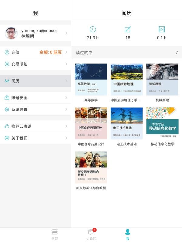云教材HD