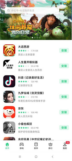 一加应用中心