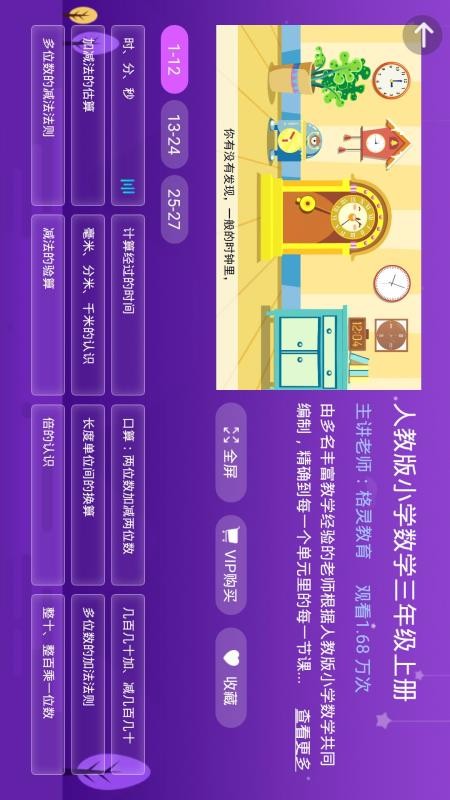 中小学辅导班HD