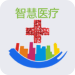 智慧医疗app正版