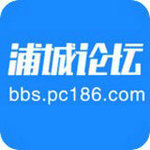 浦城论坛app最新版