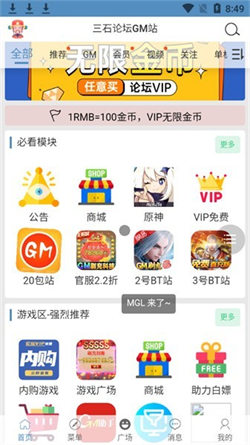 三石游戏盒子