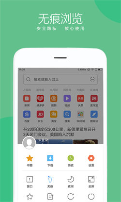 联想浏览器安卓版