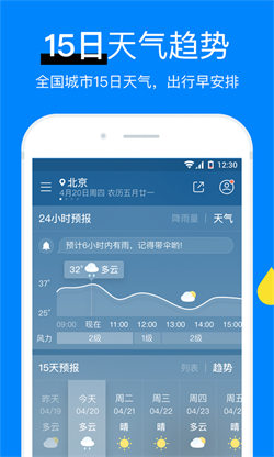 今日天气预报24小时精准