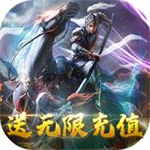 极品三国手游福利版
