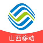 山西移动网上营业厅最新安卓版