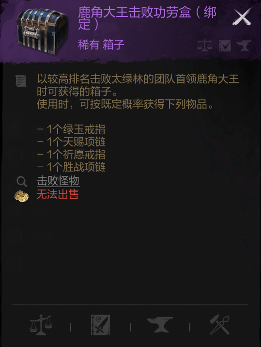 《剑灵2》鹿角大王打法攻略