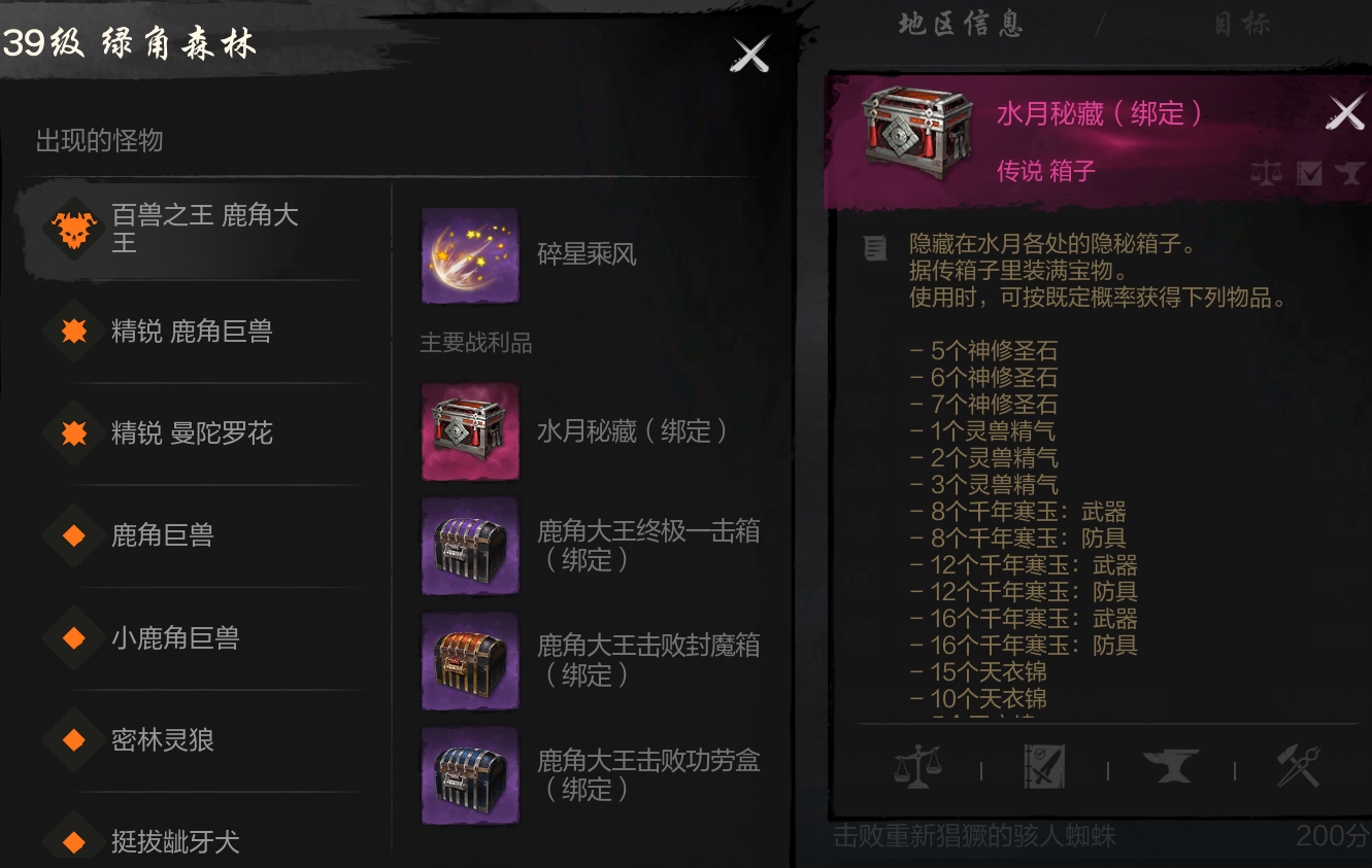《剑灵2》鹿角大王打法攻略