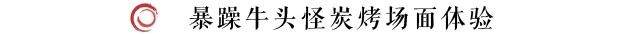 《剑灵2》试炼七霸之龚亚查打法攻略