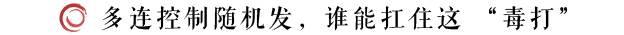 《剑灵2》试炼七霸之冬虫打法攻略