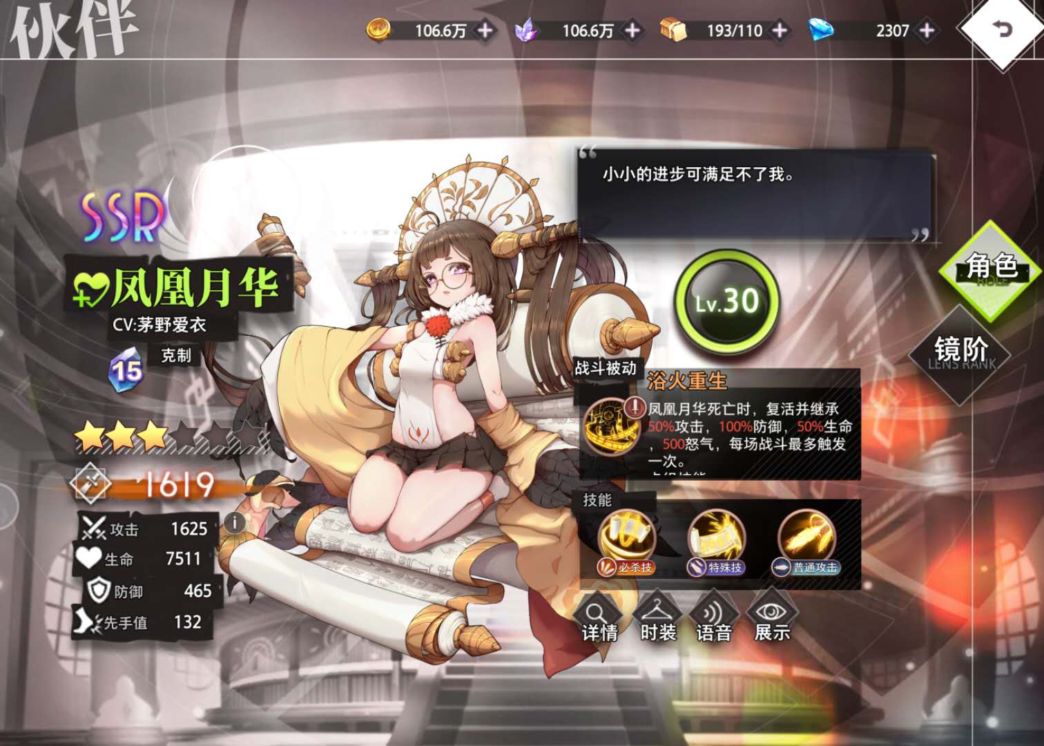 《梦的第七章》氪金攻略推荐