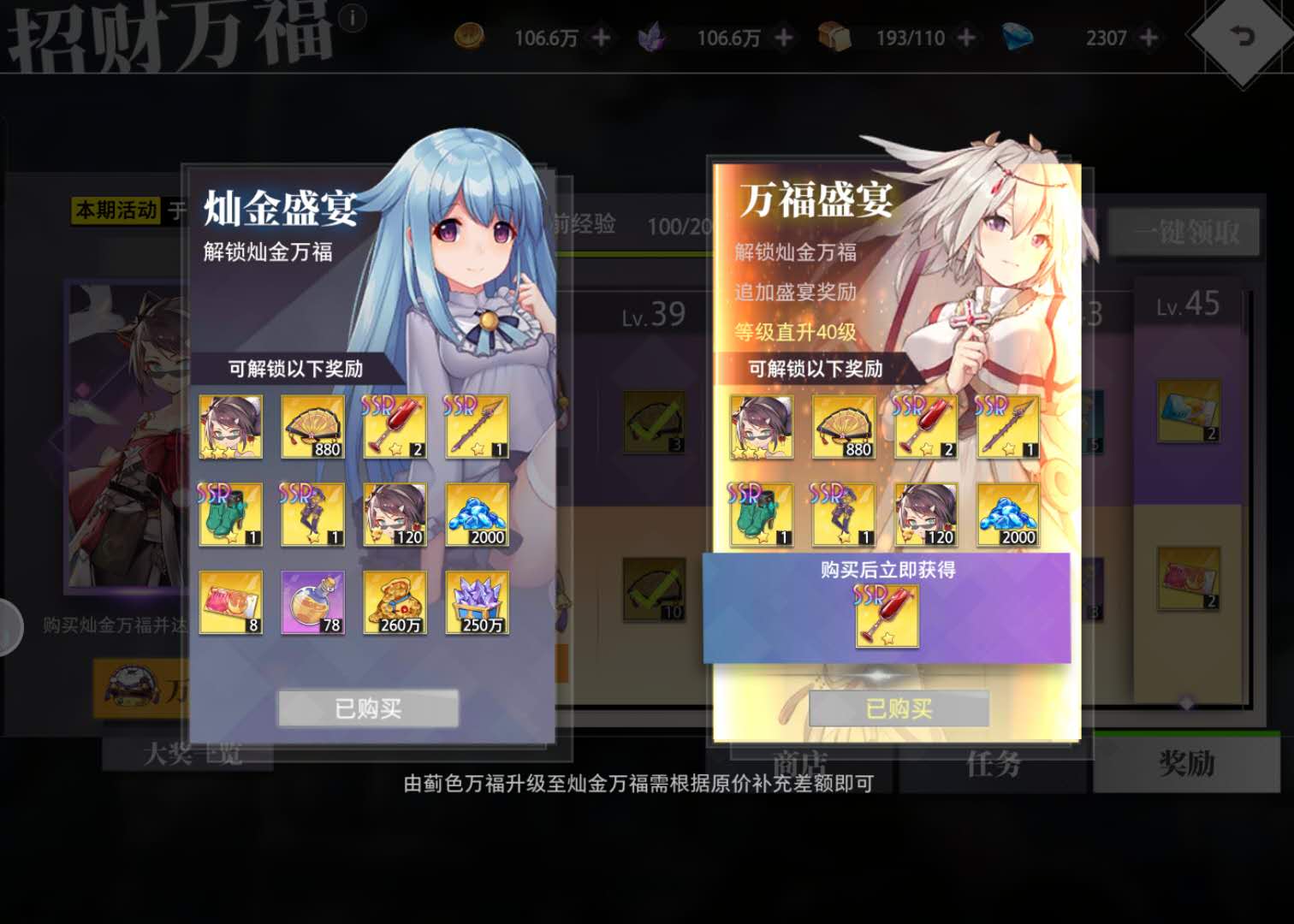 《梦的第七章》氪金攻略推荐