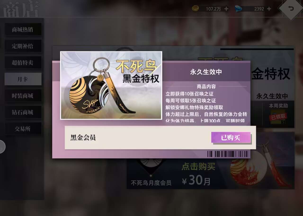 《梦的第七章》氪金攻略推荐