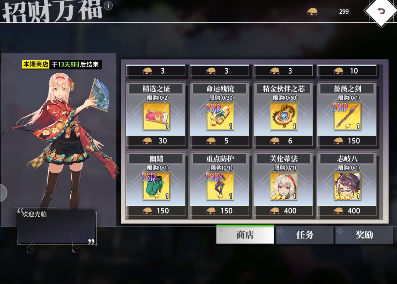 《梦的第七章》氪金攻略推荐