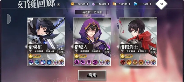 《梦的第七章》幻境回廊玩法攻略