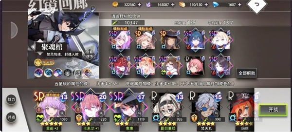 《梦的第七章》幻境回廊玩法攻略
