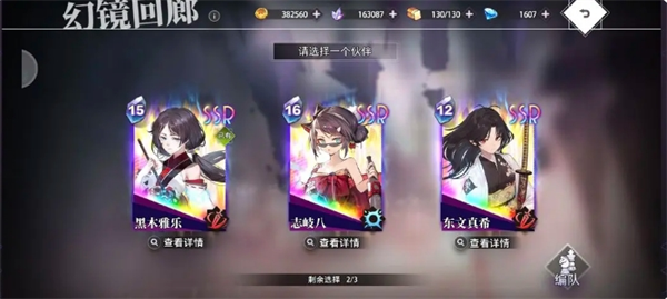 《梦的第七章》幻境回廊玩法攻略