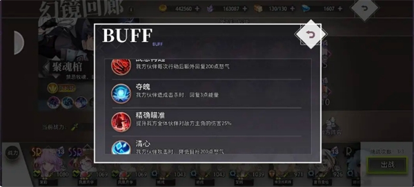 《梦的第七章》幻境回廊玩法攻略