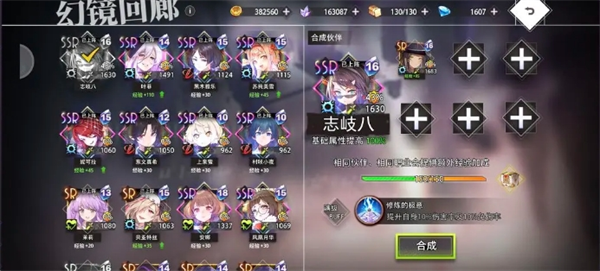 《梦的第七章》幻境回廊玩法攻略