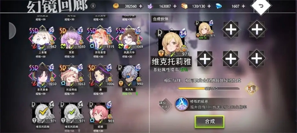 《梦的第七章》幻境回廊玩法攻略