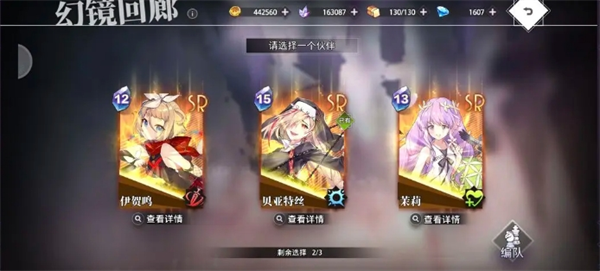 《梦的第七章》幻境回廊玩法攻略
