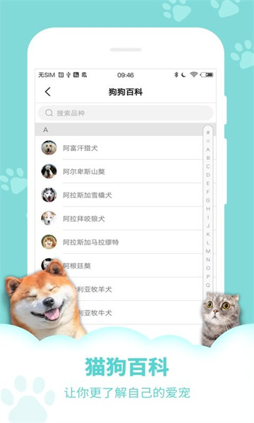动物声音模拟器app