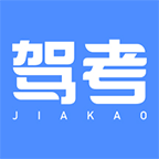 驾考大师下载app