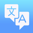 全能极速翻译2024下载