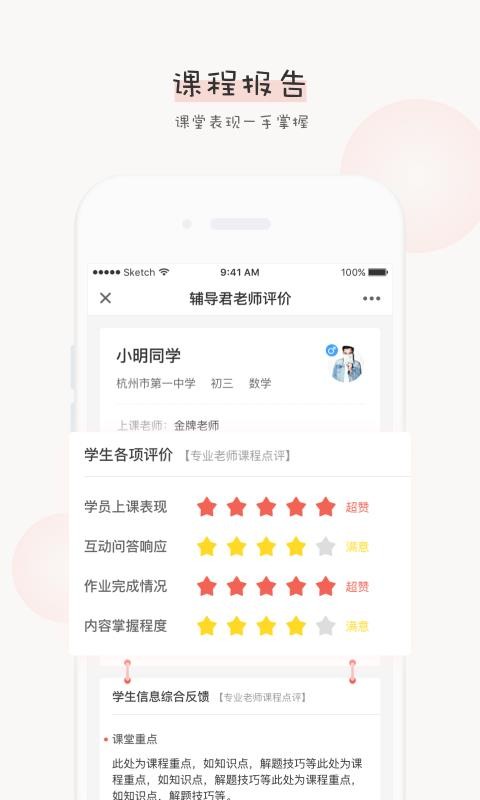 辅导君