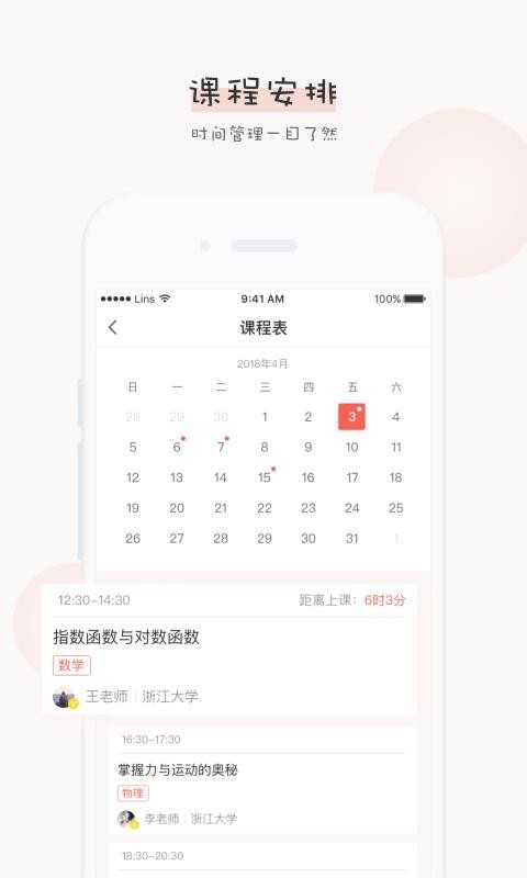 辅导君